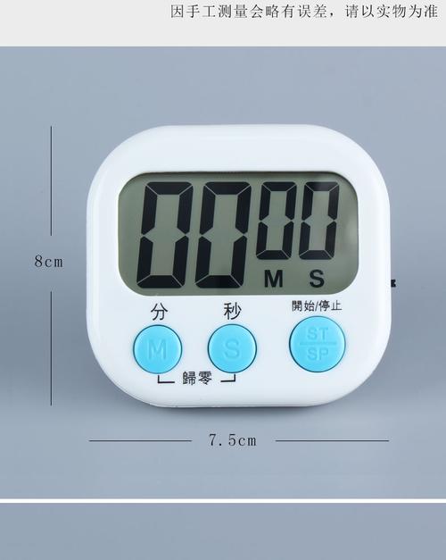 实验室使用计时器医院用定时器提醒器学生 电子正倒计时器振动