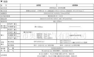供应奥托尼克斯,数字LCD,计时器,背光型,LE4S_仪器仪表_世界工厂网中国产品信息库