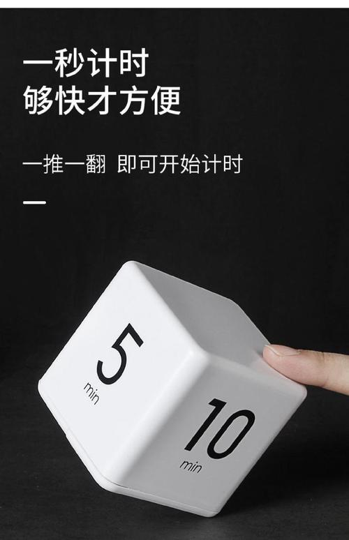 魔方计时器倒计时器学生儿童专用学习管理器静音无声翻转定时器